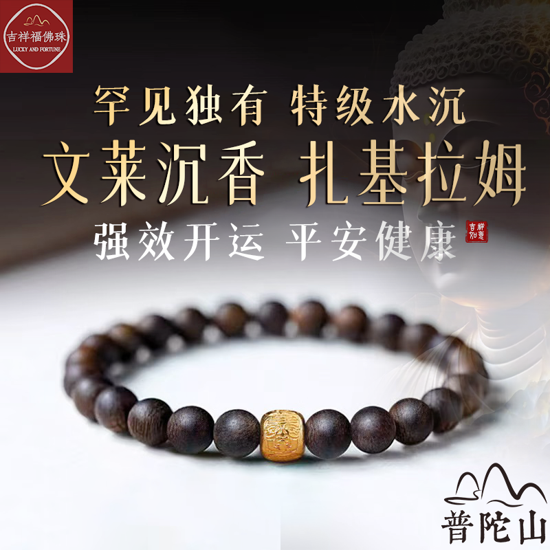 【认准店名】官方授权店转运珠