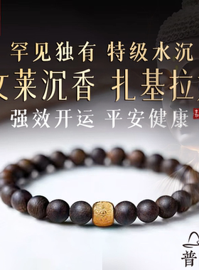 【认准店名】官方授权店转运珠