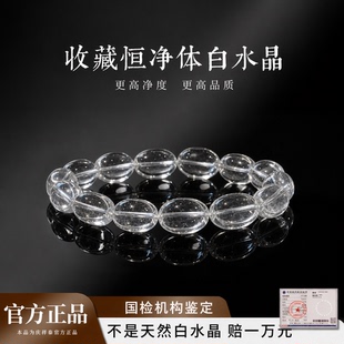 普陀山文创集纯天然巴西白水晶全净体随形手链牛鼻孔水晶手串礼物