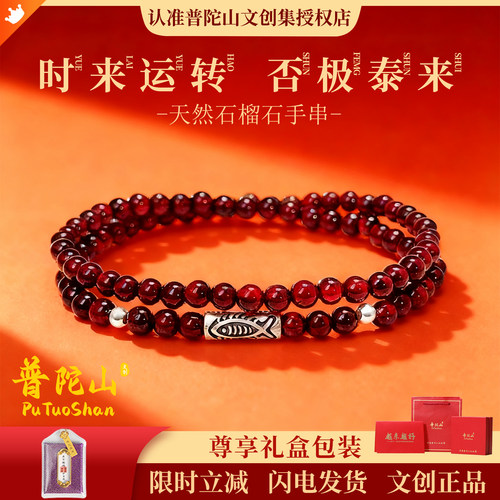 【普陀山文创集官方店】