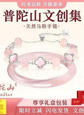 【普陀山文创集】好运四叶草