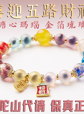 【认准店名】官方授权店转运珠