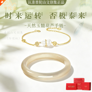 普陀山文创集天然玉髓葫芦手链女新中式猫眼手镯轻奢高级感送礼物