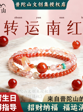 普陀山保山南红手串官方旗舰店女士天然冰飘柿子红玛瑙火焰纹手链