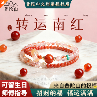 普陀山保山南红手串官方旗舰店女士天然冰飘柿子红玛瑙火焰纹手链