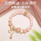 普陀山文创集马粉水晶手串珍珠手链女鎏光粉金粉世家彩粉黛佳送礼