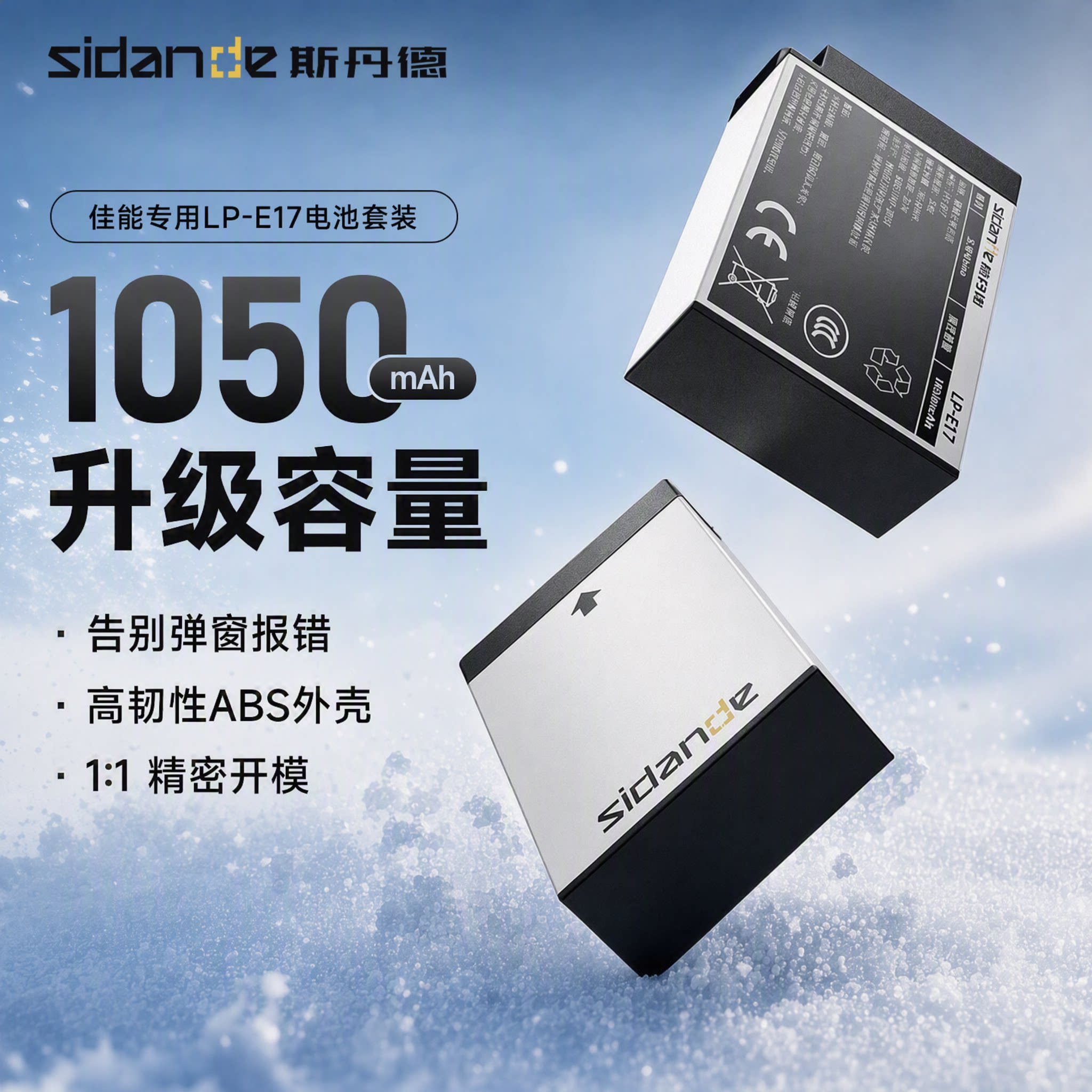 斯丹德NANO系列LP-E17相机电池兼容适用佳能R50 R8 R10 m6mark2 RP 200D二代750D 760D 800D r50v充电器e17