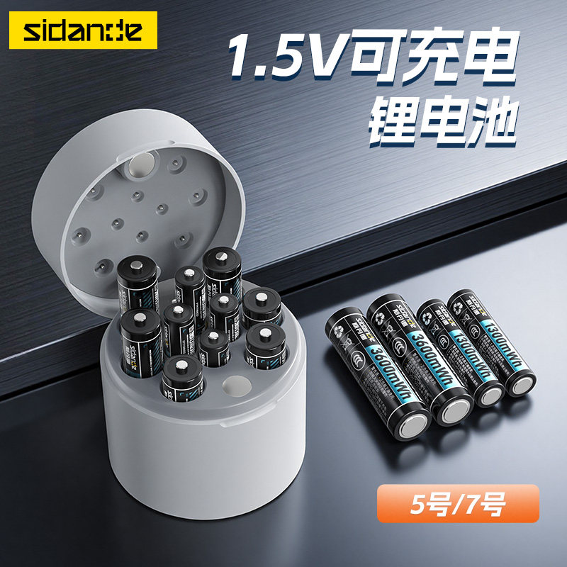 斯丹德5号7号镍氢充电锂电池套装十仓AAA五七号通用充电器1.5v大容量快充玩具遥控鼠标键盘智能门锁多功能