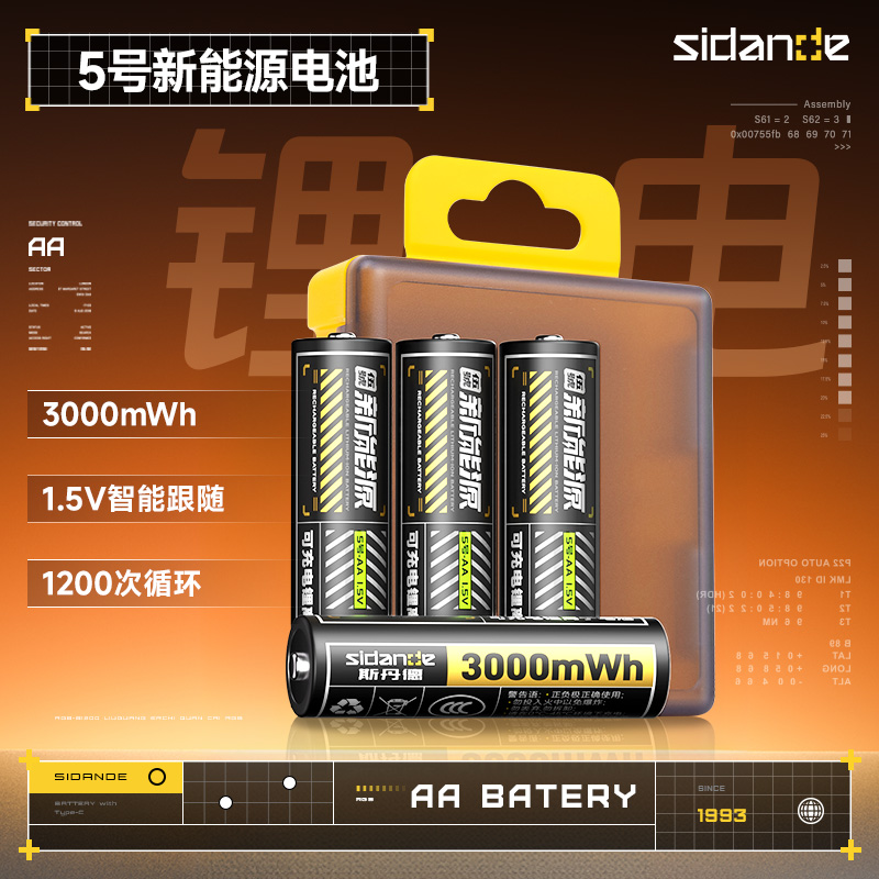 斯丹德5号AA可充电锂电池