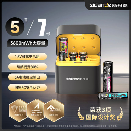 斯丹德5号7号充电电池恒压1.5v大容量AAA七号可充电五号电池大功率稳定输出适用游戏手柄门锁遥控器