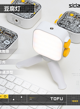 斯丹德豆腐灯迷你手持rgb口袋补光灯直播灯光手机拍照面部颈部补光灯摄影便携式桌面打光灯美颜led补光灯发丝