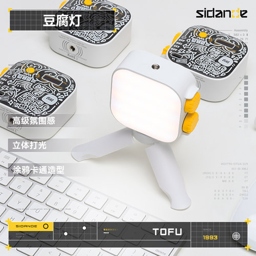 全色彩可调直播拍照美颜豆腐灯