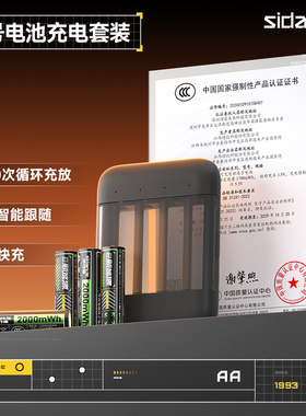 斯丹德1.5V可充电电池5号7号4粒五七号套装恒压AAA超快充鼠标遥控器儿童玩具智能门锁通用大容量锂电池太空仓