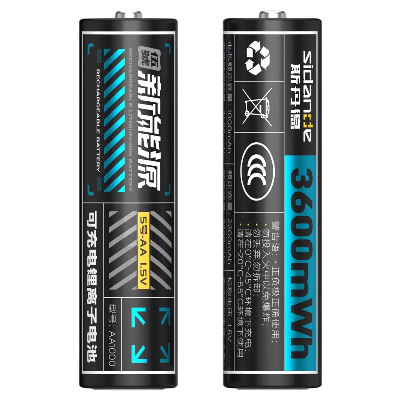 sidande斯丹德5号充电电池1.5Vaa电池输出适用儿童玩具遥控器鼠标键盘3600mWh2粒装
