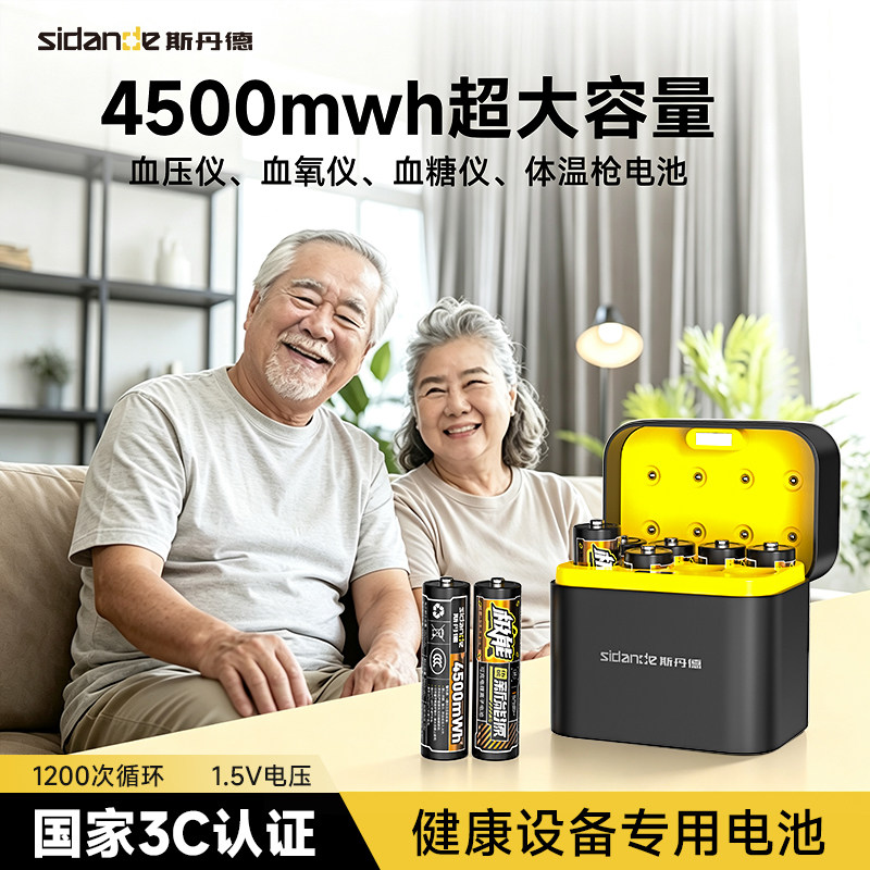 斯丹德5号7号充电电池大容量图片