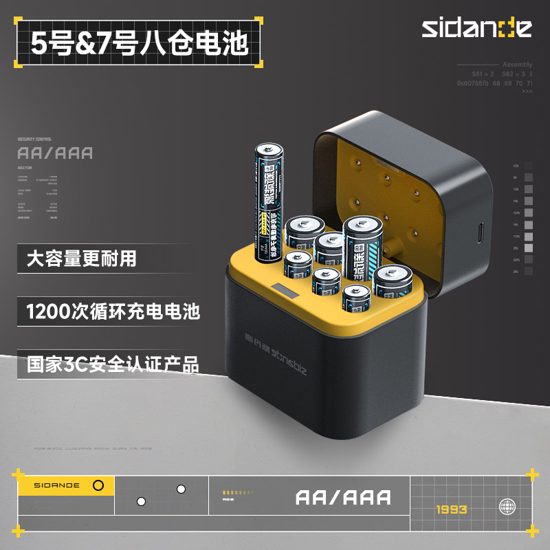 斯丹德5号7号可充电锂电池套装AAA五号七号大容量1.5V智能充电器仓typec通用门锁话筒玩具遥控手柄长续航正品