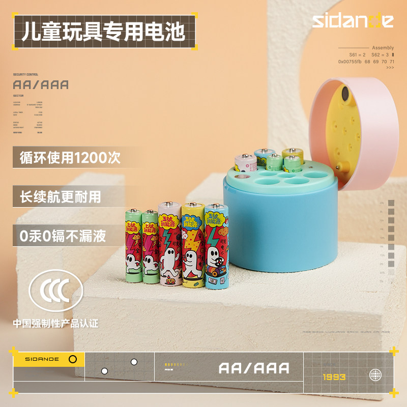 sidande十仓5号7号充电电池图片