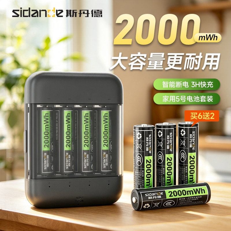 【性价比秒杀款】5号7号充电电池图片