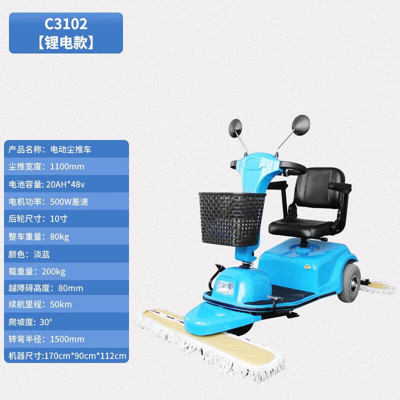 凯慕洁C3102驾驶式电动尘推车三轮工厂车间用车库医院高铁商场清