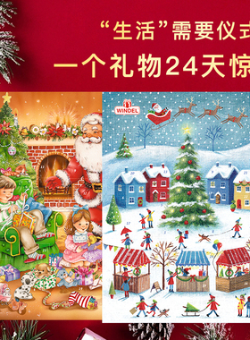 WINDEL日历巧克力圣诞倒数礼盒纯可可脂牛奶巧克力75g/盒赠送礼袋