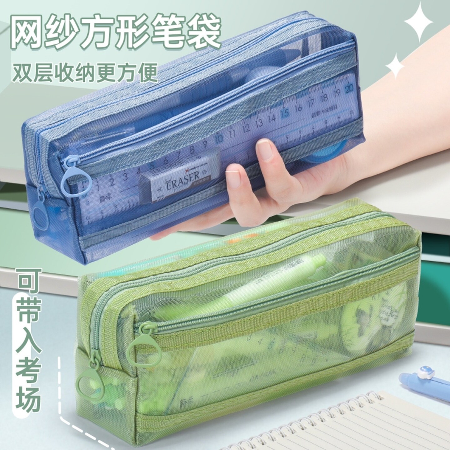 透明网纱笔袋学生考试专用铅笔袋初中女生文具盒男孩款简约收纳袋