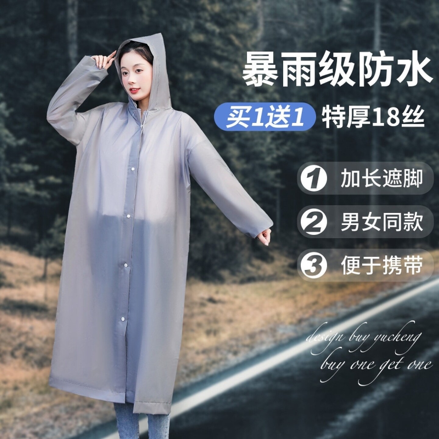 EVA雨衣户外一次性单人全身防暴雨男款套装成人登山透明加厚雨披