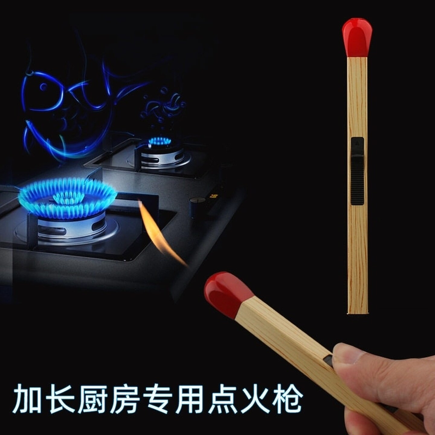 防风火柴巨无霸打火机巨型高级感点火器点香熏耐用经典款趣味玩具