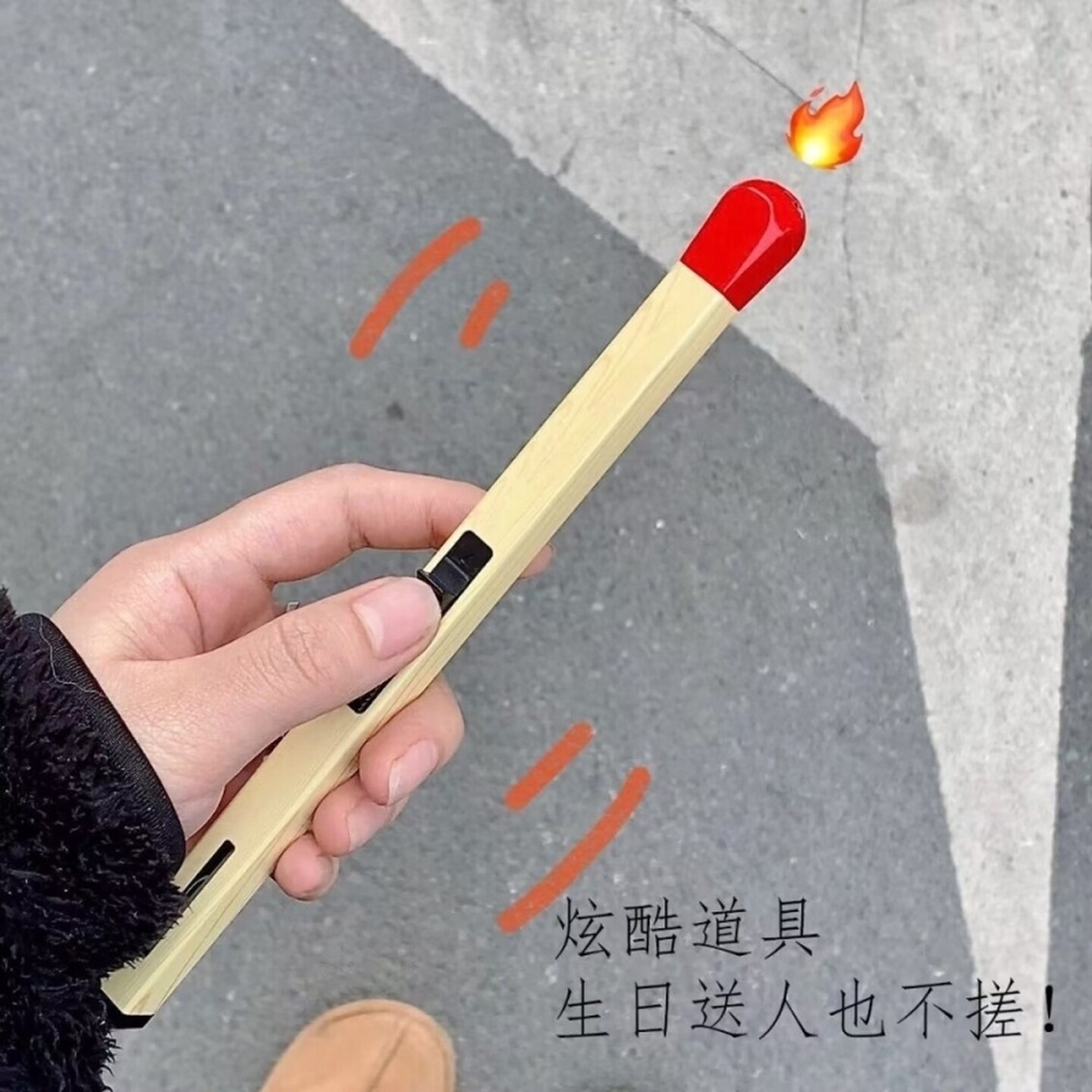 卡通可爱火柴创意防风充气火柴棒打火机香薰点火器超长手柄高级感