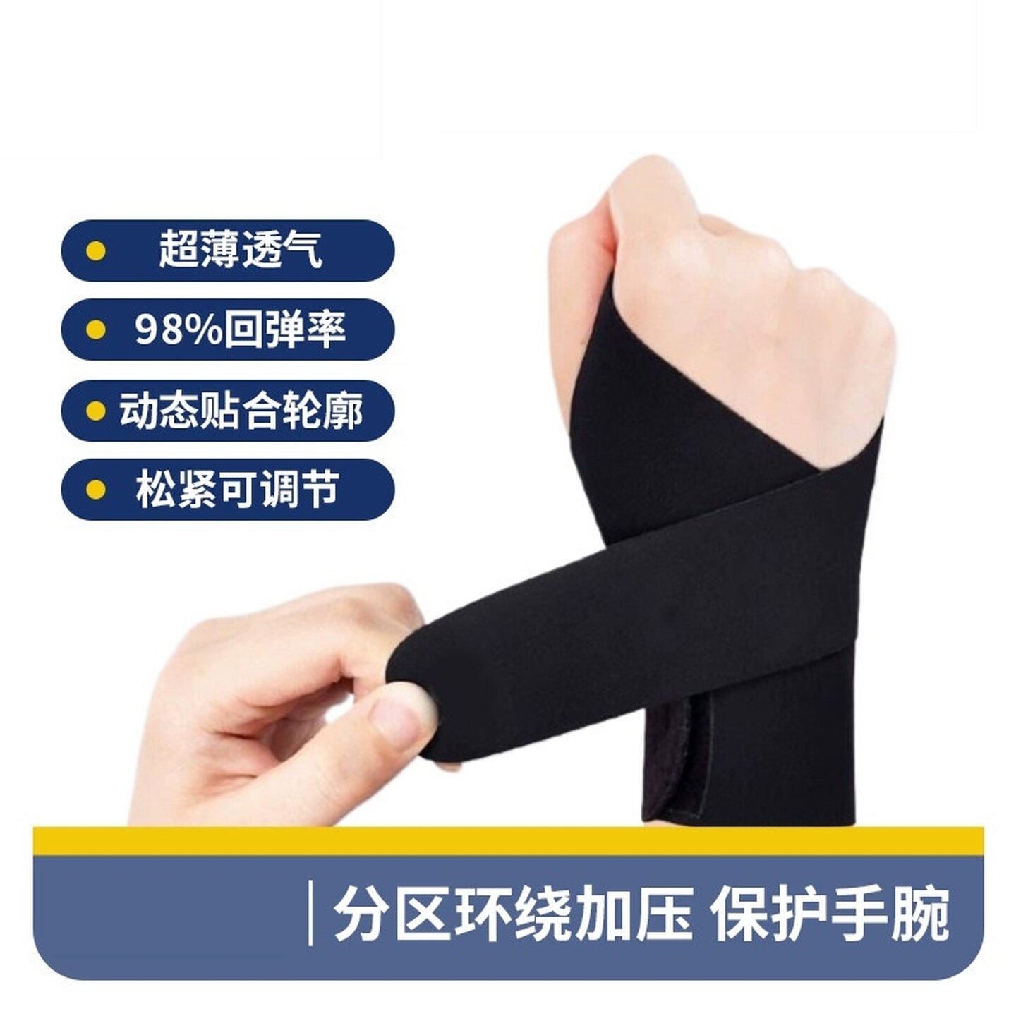 超薄运动护手腕套男女士腱鞘炎运动护腕护套扭伤鼠标手透气四季款