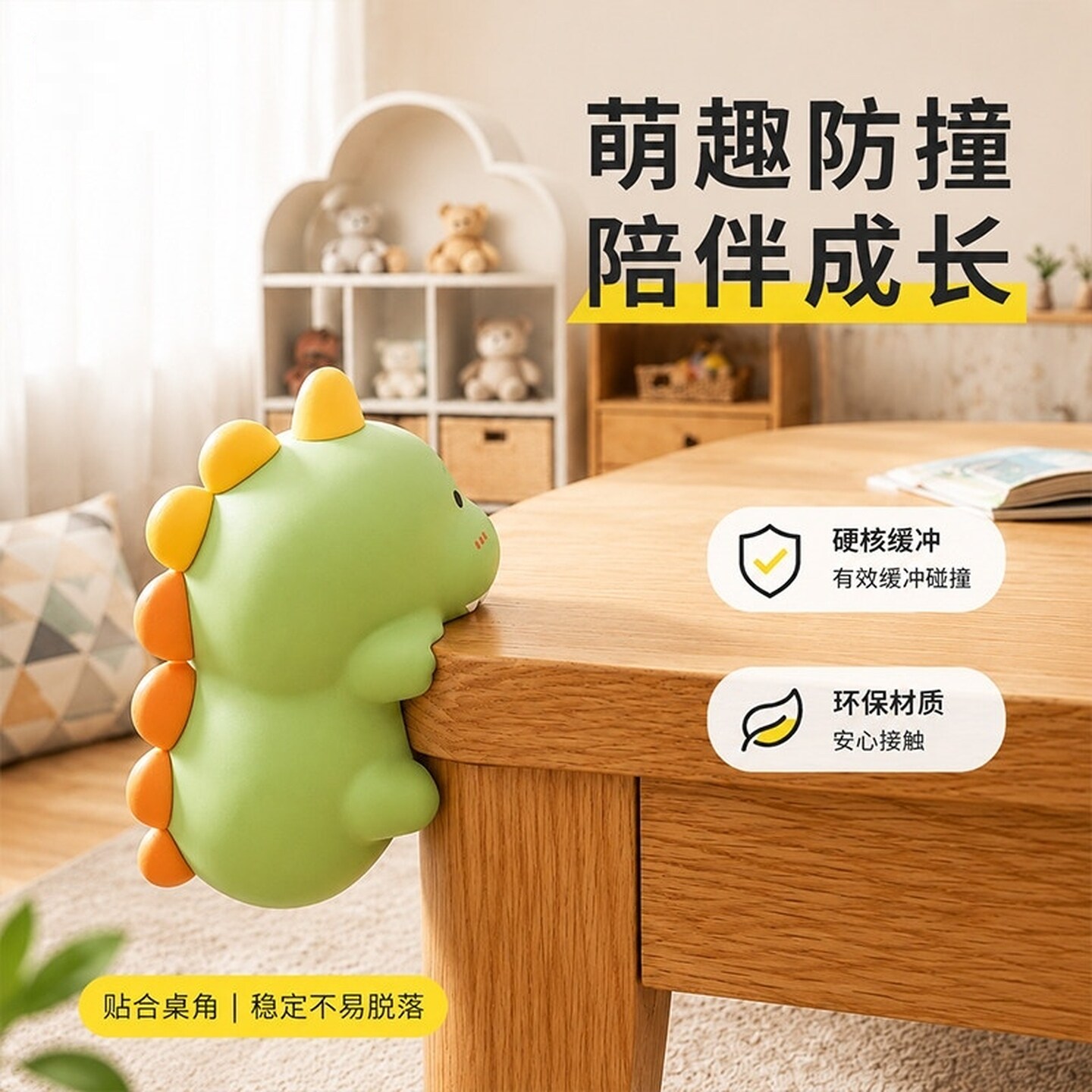 防撞贴边角桌角软包边儿童防磕碰条卡通防撞贴婴儿保护套窗户直角