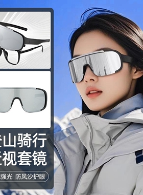 白框自行车骑行护目眼镜户外女风沙跑步运动墨镜圆脸遮阳方脸夜视