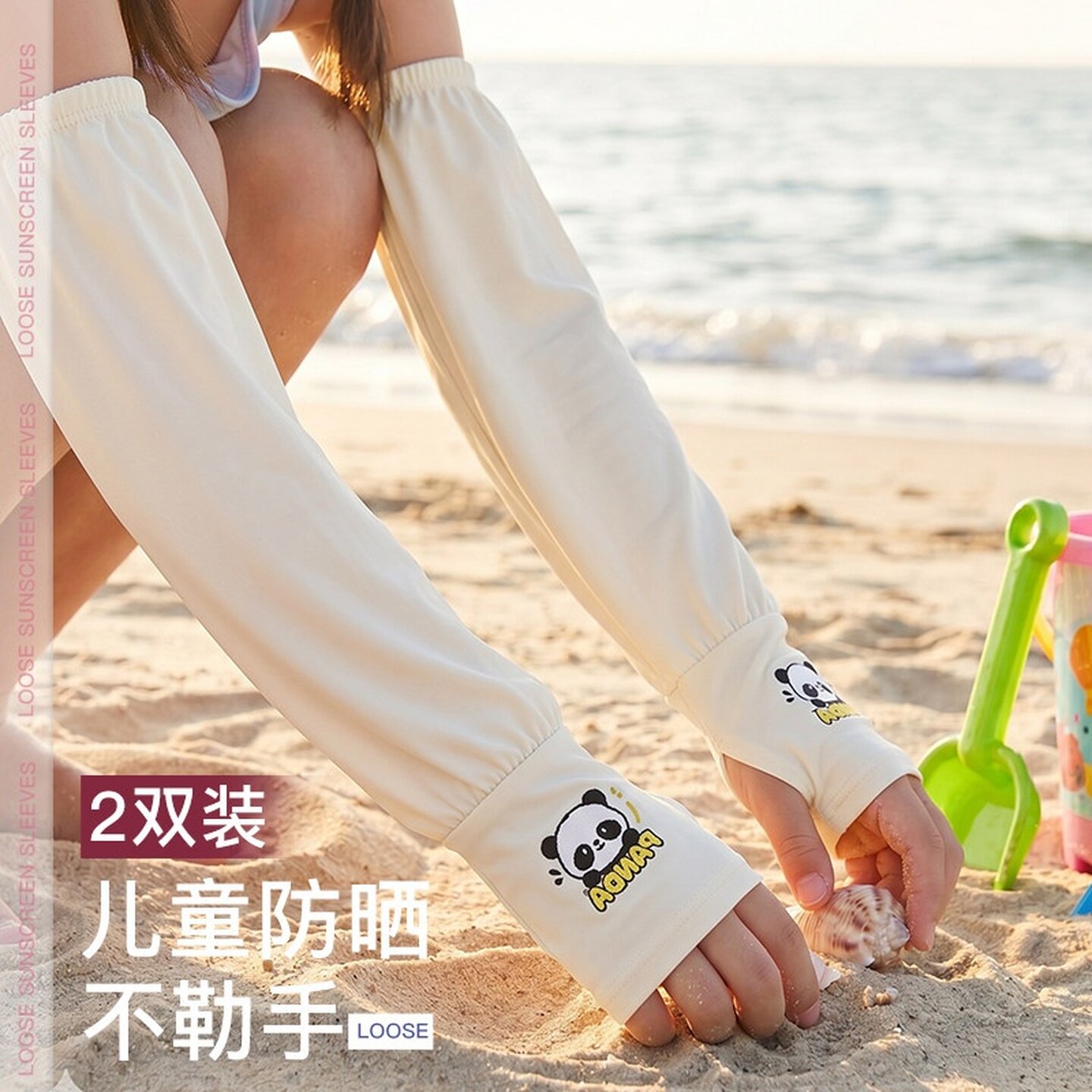 儿童夏季薄款防晒冰袖护袖宽松女童可爱卡通亲肤透气套袖护臂手臂