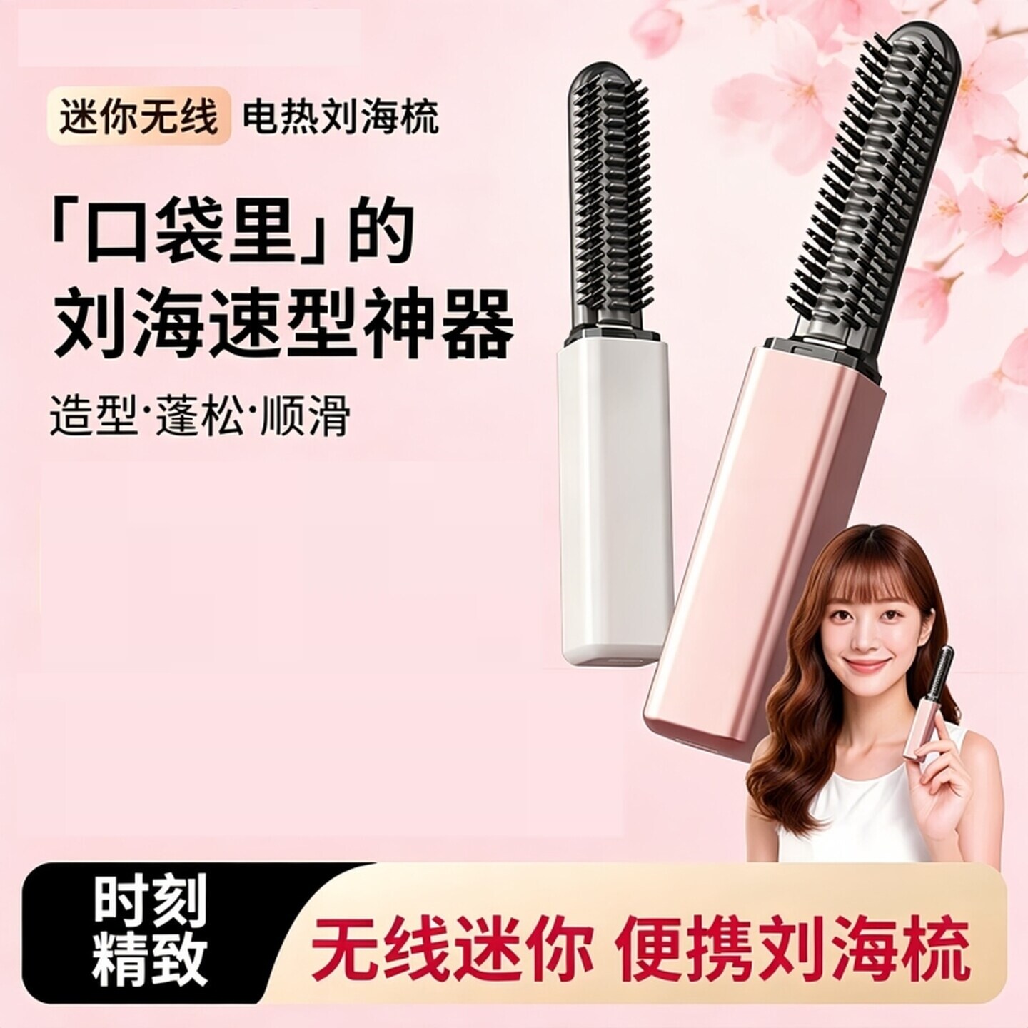 迷你刘海直发梳便携电热卷发棒随身造型口红电夹板不伤发八字刘海