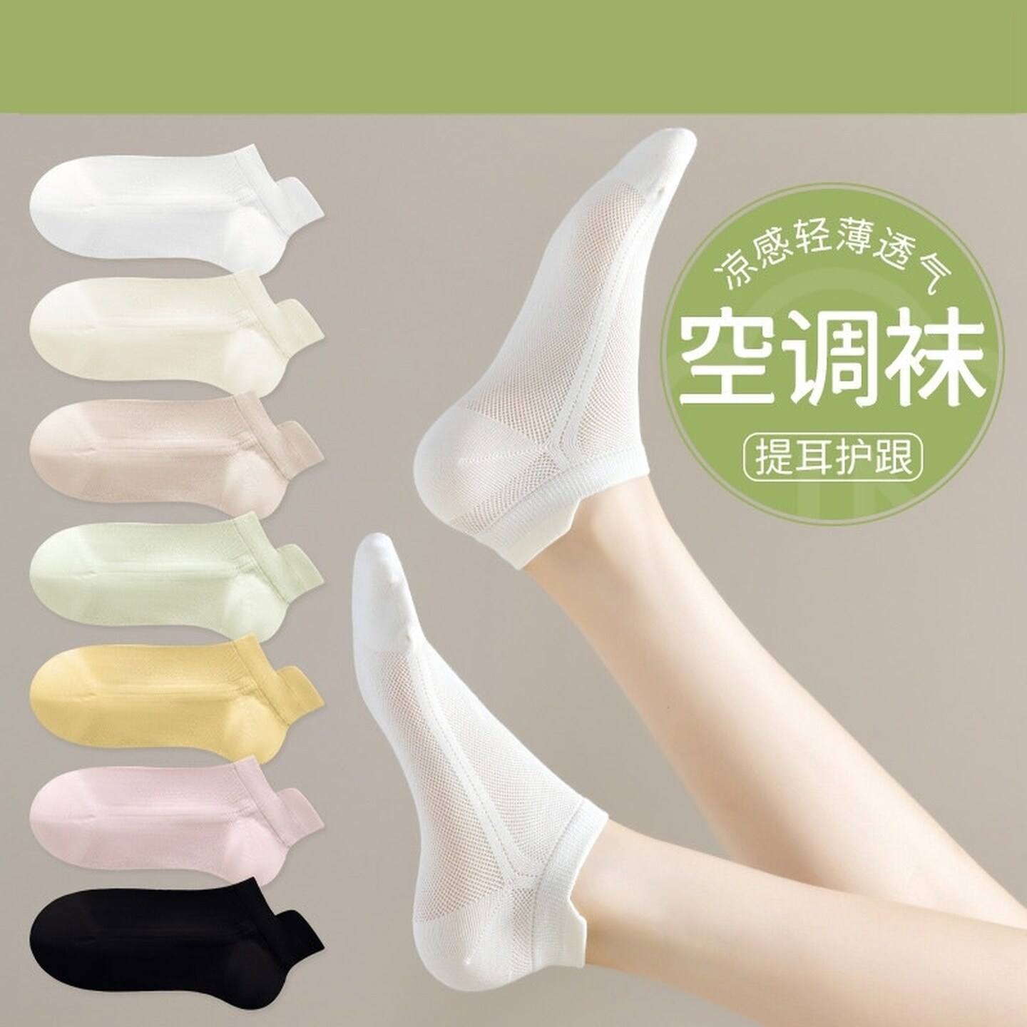 防滑袜子男护脚踝薄款防臭网眼浅口短袜吸汗透气船袜女士中短筒袜