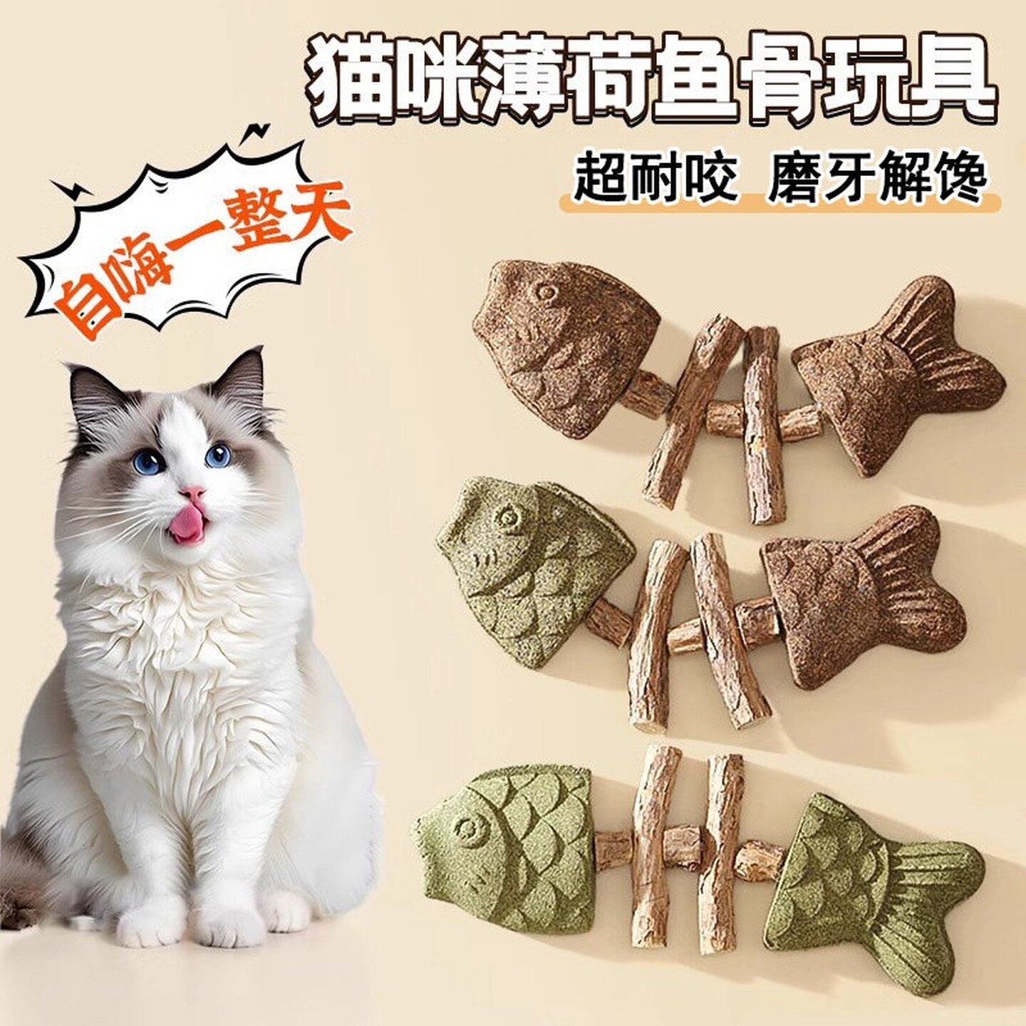 猫咪玩具大礼包幼猫磨牙自嗨解闷逗猫棒木天蓼小鱼猫猫薄荷球趣味