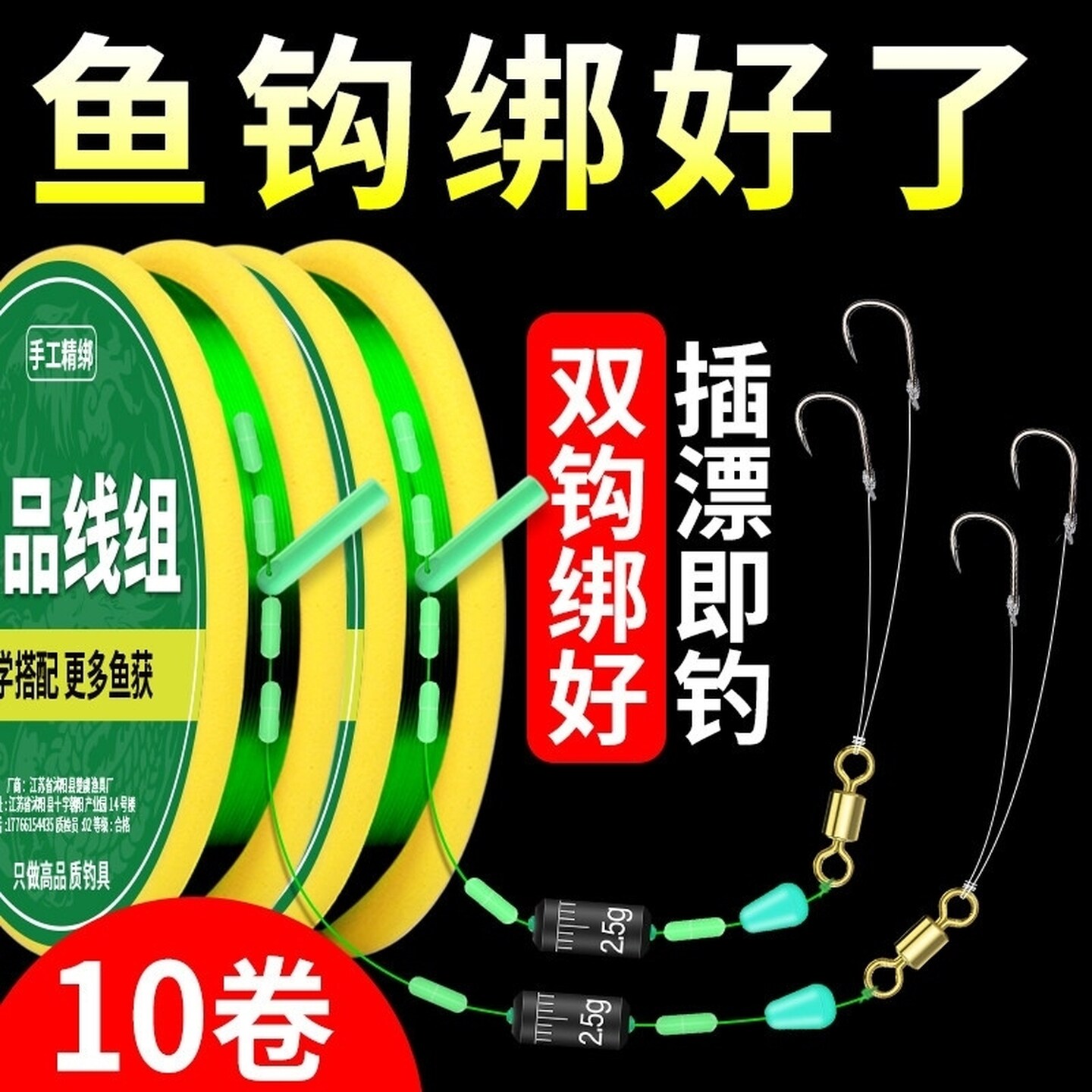 免调漂立漂双钩线组钓鱼线鱼钩全套绑好成品台钓灵敏主线渔具线组