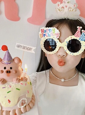 网红搞怪眼镜蛋糕装饰儿童成人生日派对帽自拍冰淇淋花朵拍摄道具