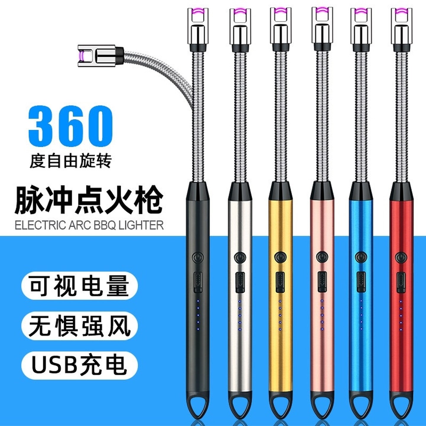 脉冲点火器电子枪打火机长手柄充电炮仗大容量耐用防风煤气灶电弧