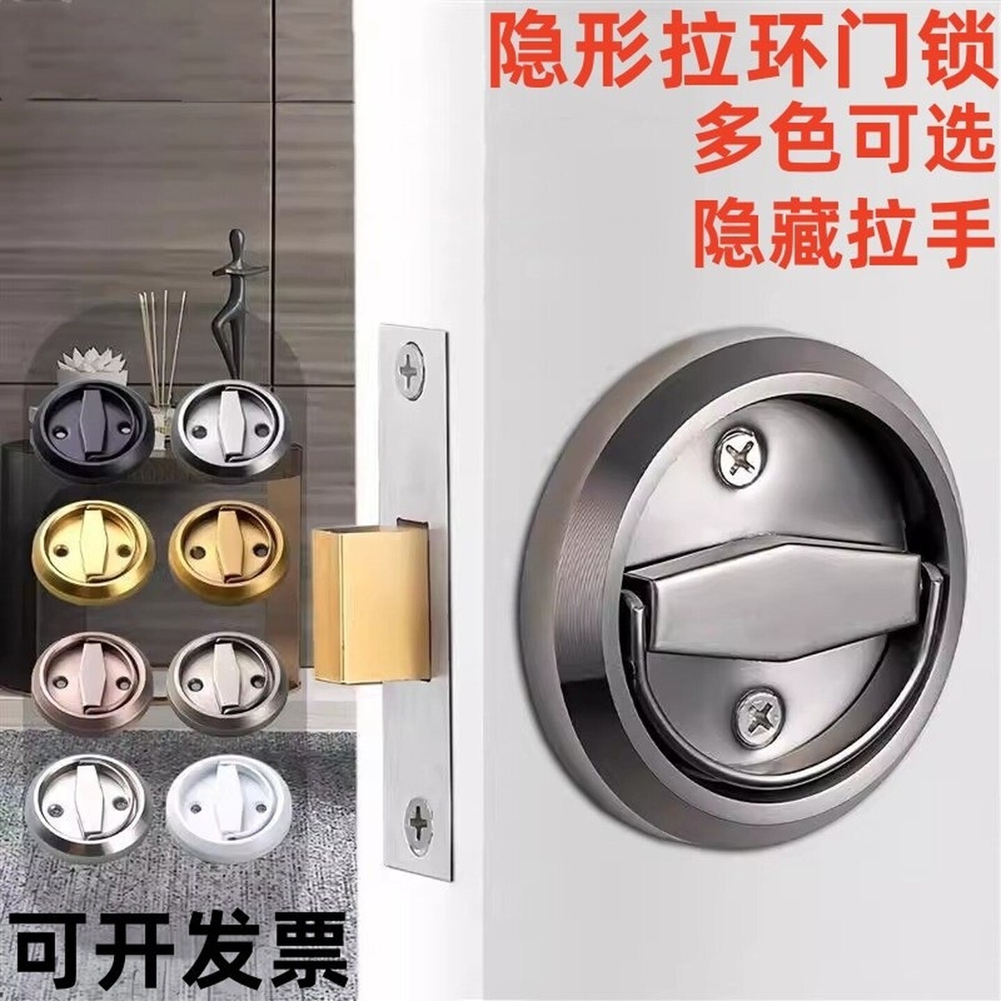 拉环隐形门锁双面暗门锁卧室房门室内推拉移门锁带钥匙无把手暗锁