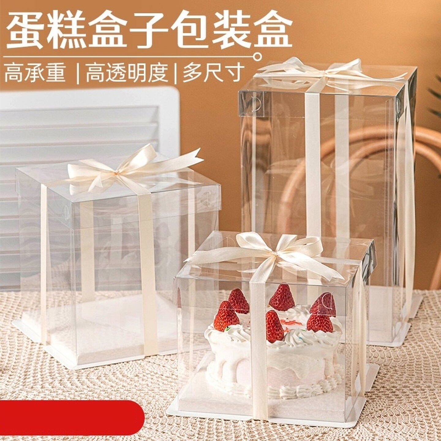 一次性蛋糕盒4寸6寸8寸10寸12寸单双层三层加高蛋糕盒子丝带包装