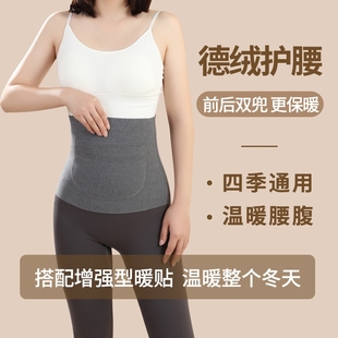 加口袋带兜护腰带女保暖护肚子暖胃成人腰部男冬天月子防着凉神器