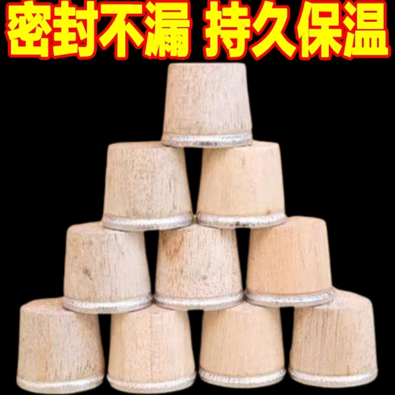 暖瓶塞热水瓶塞子暖壶木塞子木头盖软木通用水壶实木开水瓶塞老式