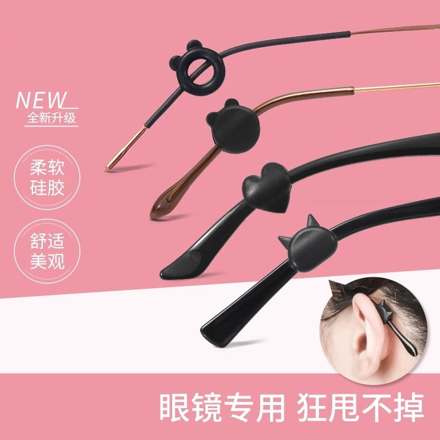 眼镜防脱落防滑硅胶套耳托女儿童眼睛架腿防止下滑落防掉固定小巧