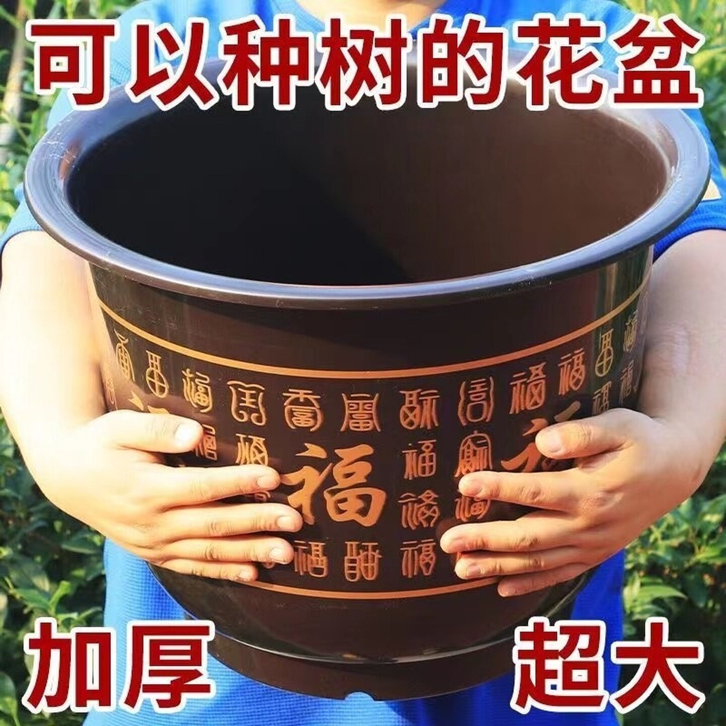 仿陶瓷加厚塑料花盆树脂耐用特大号绿植绿萝百福临门园艺户外花盆