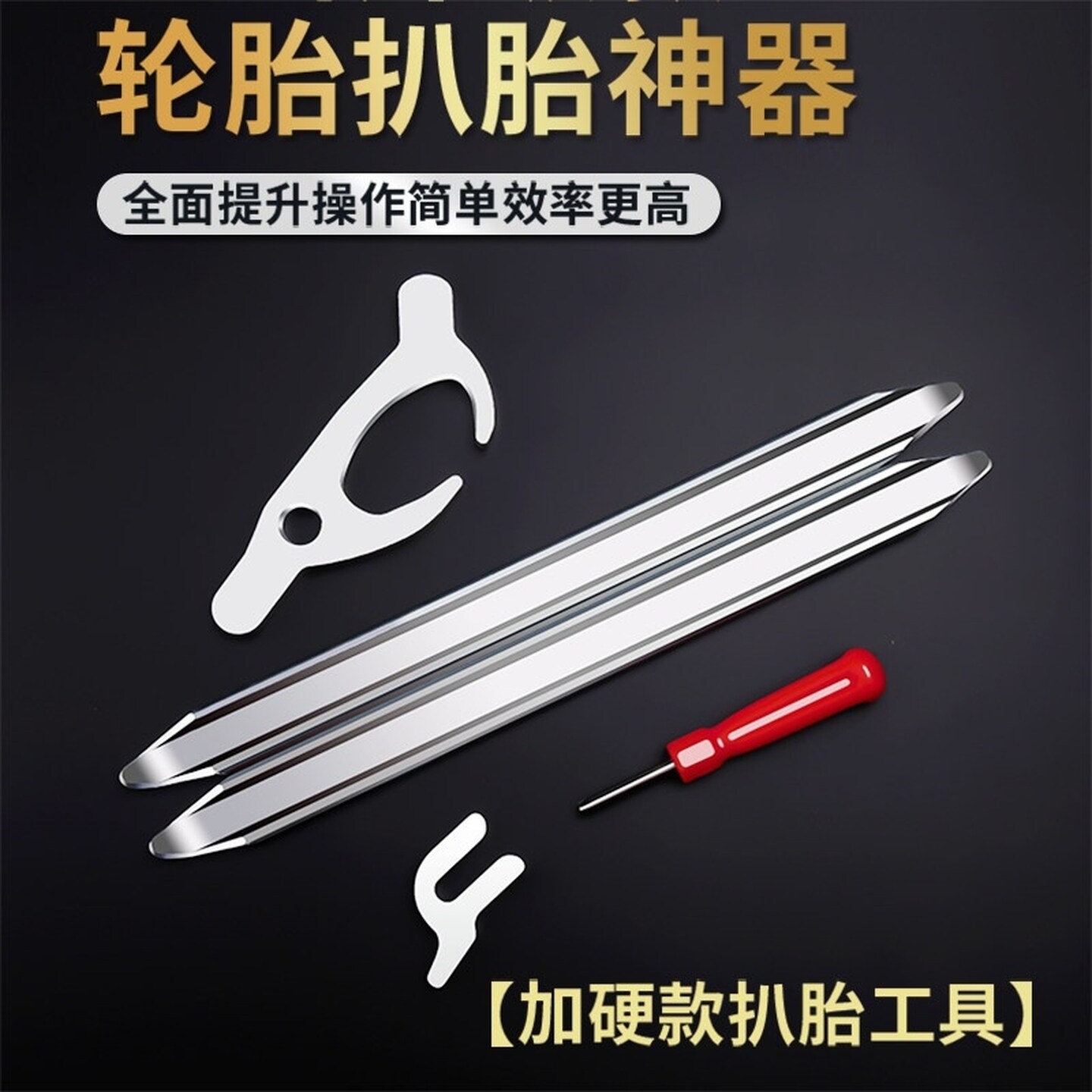 通用胎轮胎外胎拆卸电动车轮胎扒胎工具拨钩卡钩补胎维修工具装胎