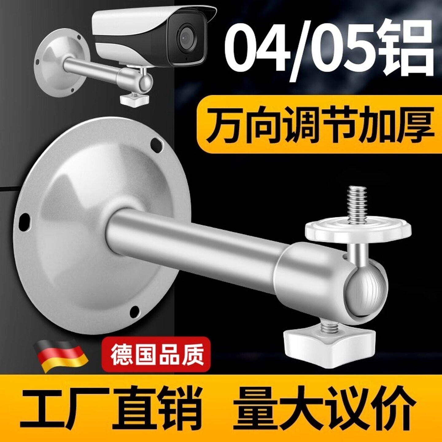 加厚铝合金室外摄像头机壁装监控支架万能通用型吊装万向底座配件