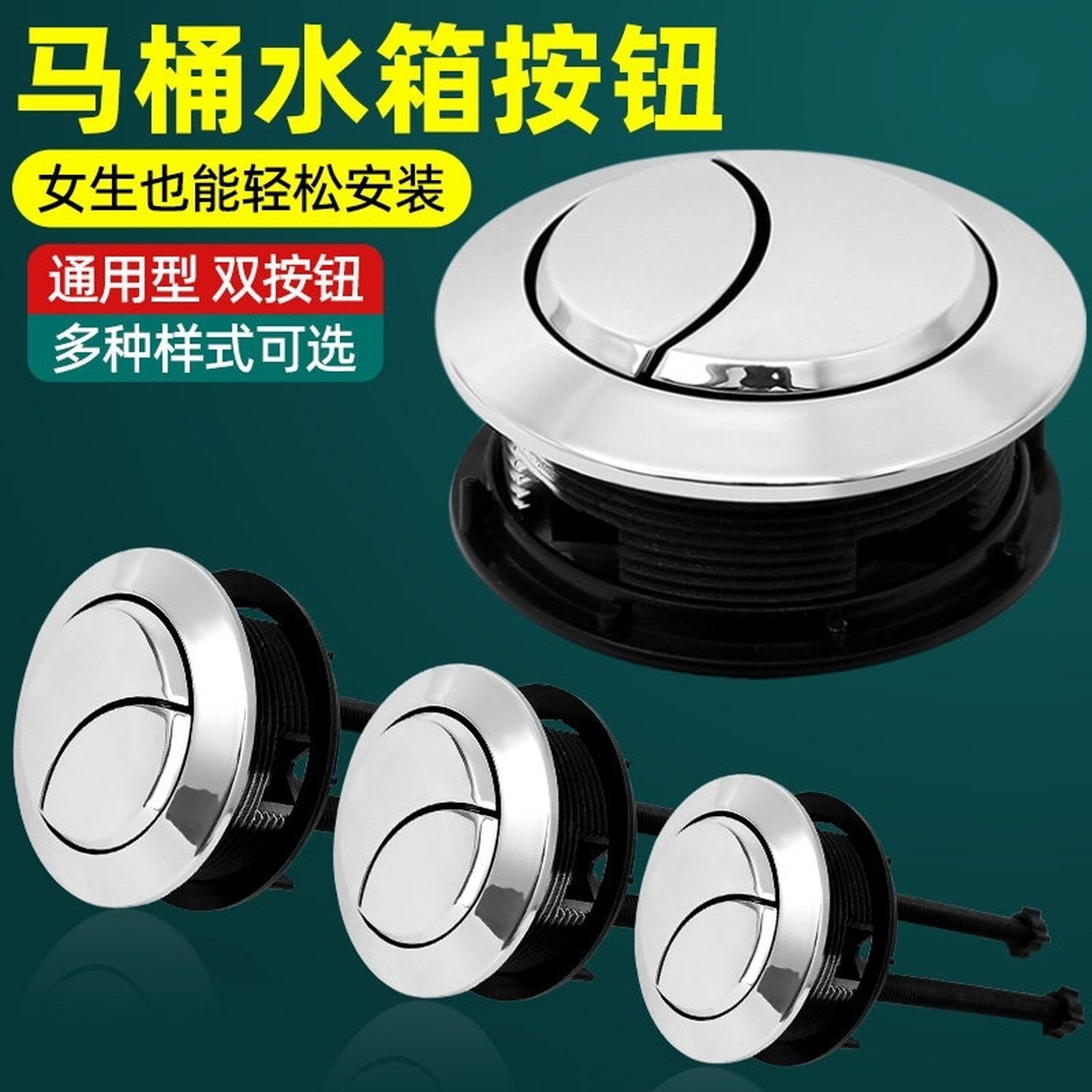 马桶配件水箱盖配件大全冲水按钮坐便器按压器抽水通用按键开关键