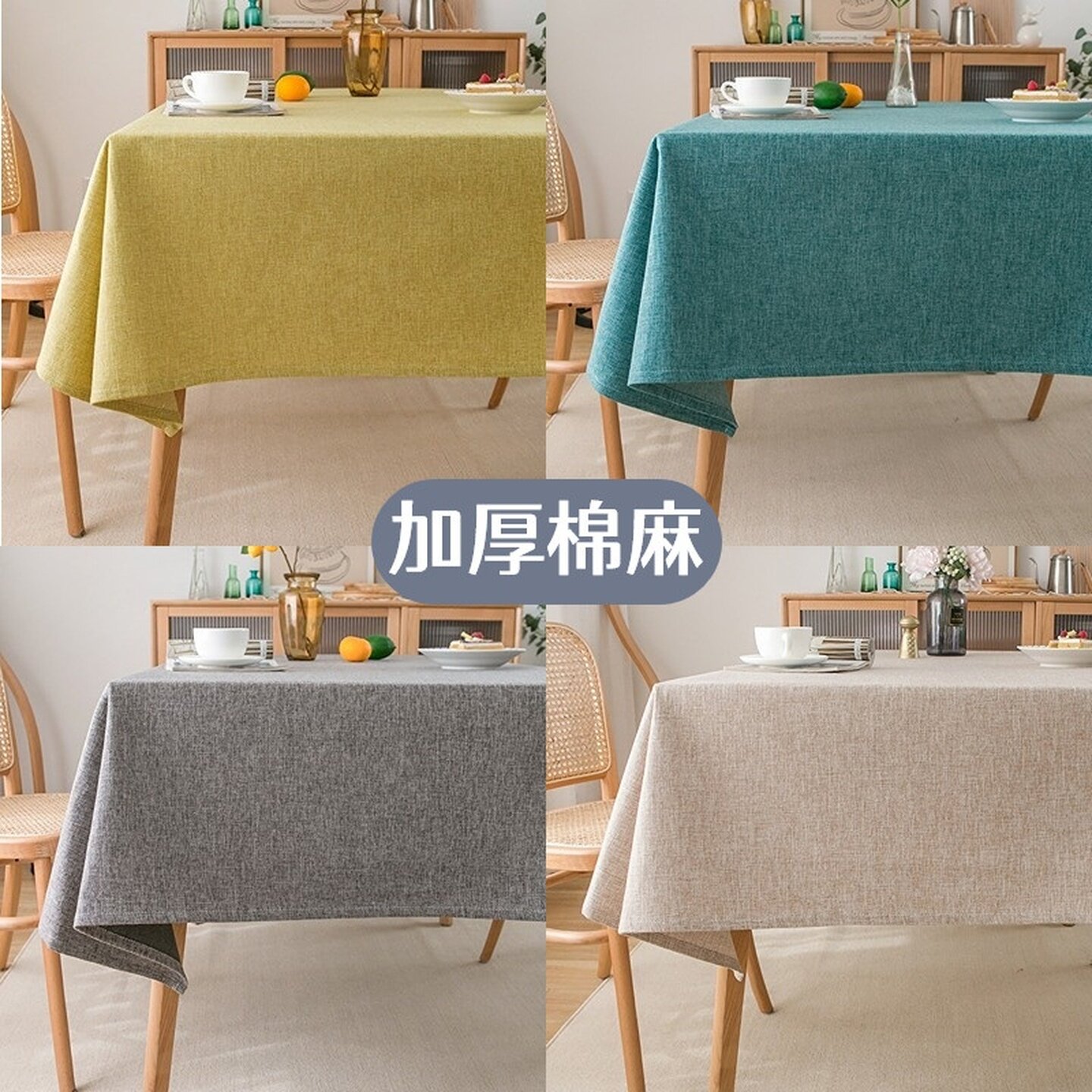 日式亚麻风桌布纯色加厚长方形餐桌布艺台布轻奢高级感茶几垫桌布