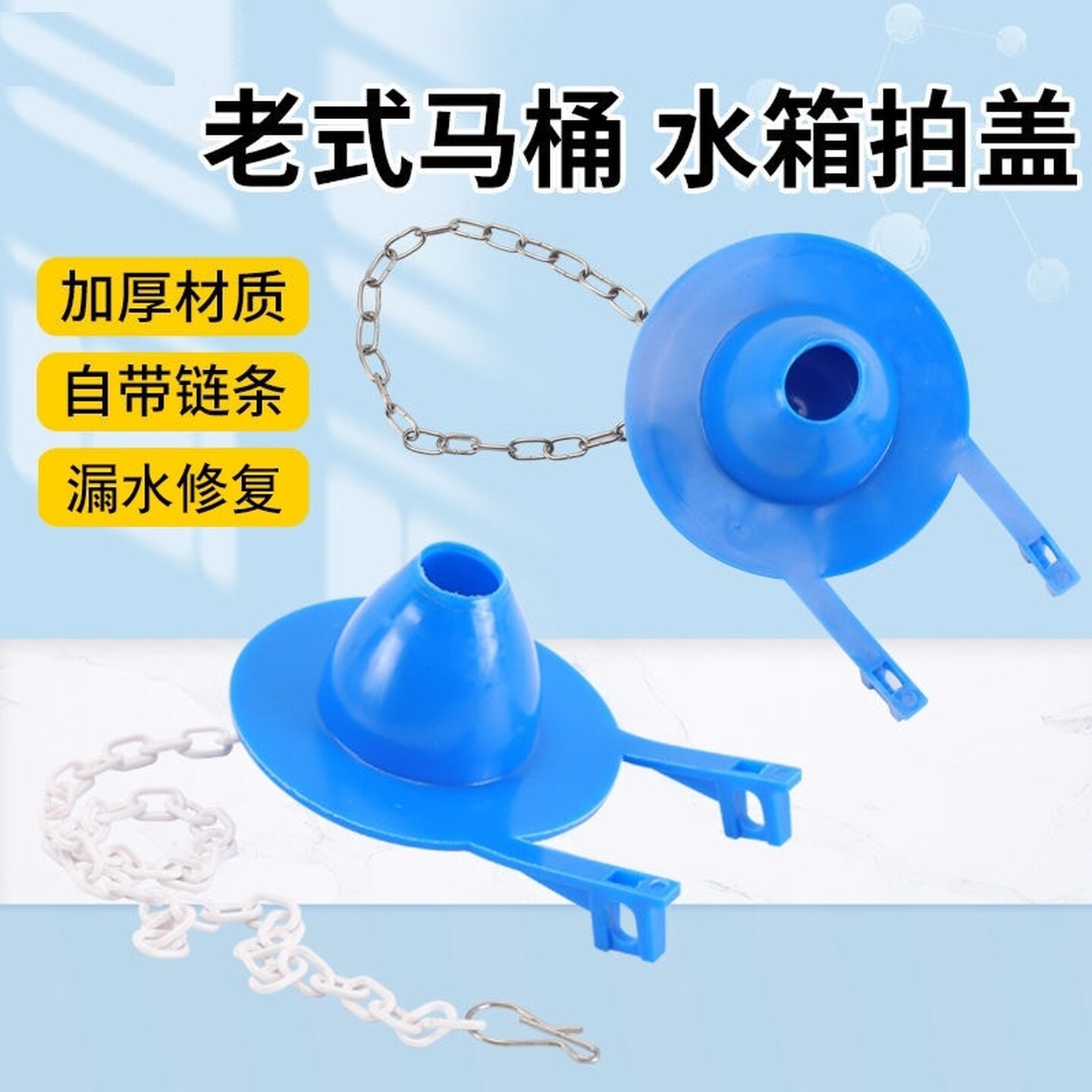 适配老式马桶配件排水止水阀坐便器皮塞水箱密封圈拍盖家用冲水阀