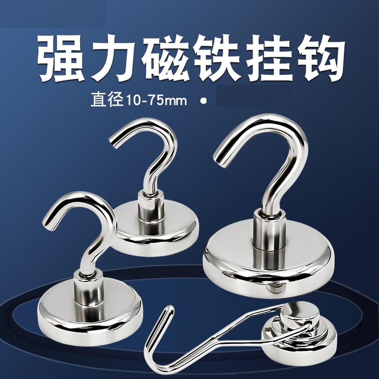 磁吸挂钩免打孔壁挂式无痕冰箱磁铁钥匙创意门后吸铁悬挂粘钩磁铁